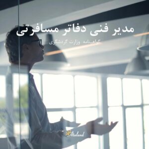 مدر فنی بند ب