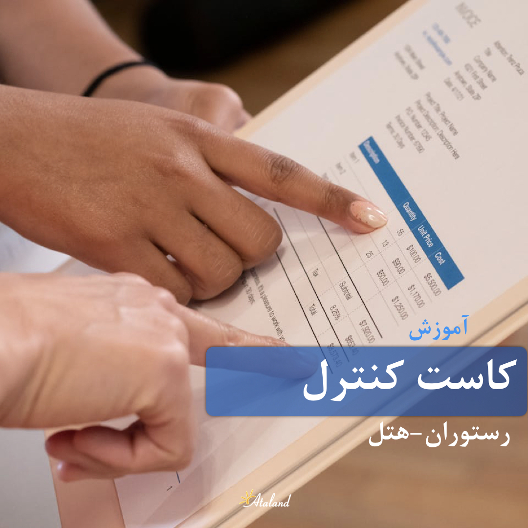 hotel cost control.001 hotel cost control.001